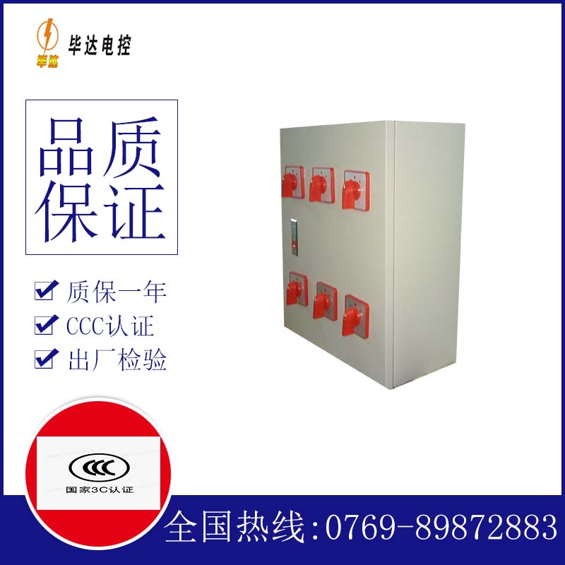 静海电器控制箱
